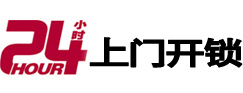 陇西专业电话开锁服务